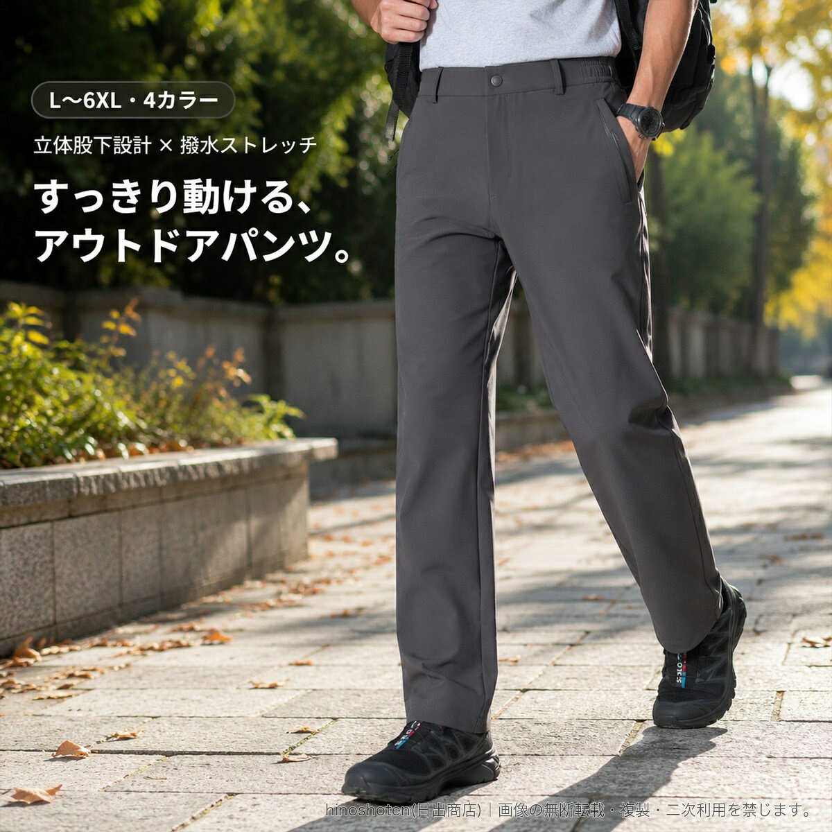 アウトドアテイストと日常の着回しやすさを両立した、ストレートシルエットのロングパンツです。撥水性とストレッチ性を備えた生地を使用し、立体的に仕立てられた股下部分が動きやすさをサポート。ファスナー前開き仕様に加え、サイドと後ろにはファスナー付きポケットを備えています。後ろウエストはゴム仕様で、ベルトループも付いたデザインです。ブラック、ダークグレー、ネイビー、カーキの4色から選択可能。Lから6XLまでの豊富なサイズをご用意しました。【カラー】ブラック/ダークグレー/ネイビー/カーキ【サイズ】L/XL/2XL/3XL/4XL/5XL/6XL【仕様】ストレート、ファスナー前開き※カラーやサイズにより、見た目や仕上がりに個体差が生じる場合があります。▲バナーをタップしてクーポンを獲得できます4,980円4,080円5,080円4,180円