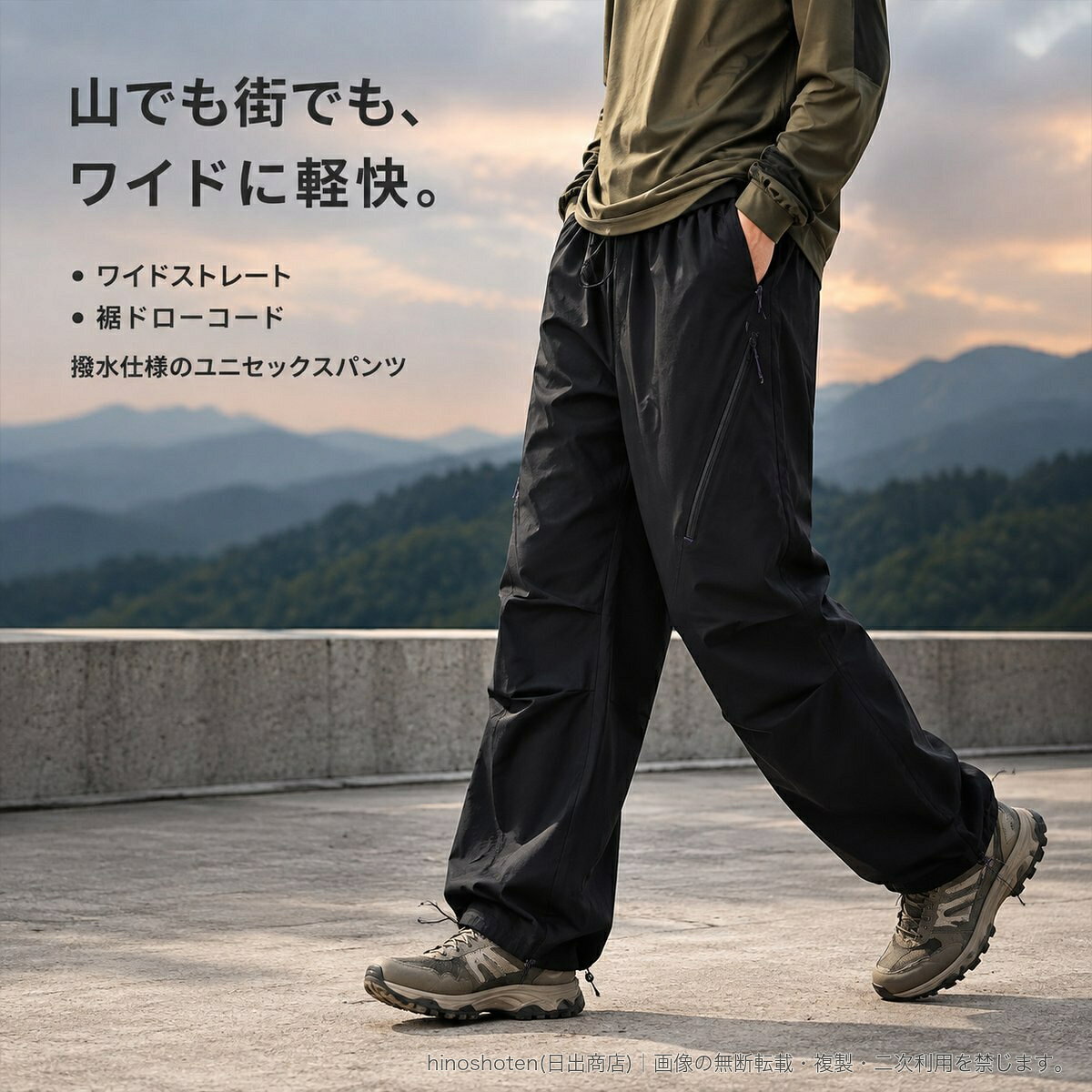撥水 登山パンツ ユニセックス ワイドストレート 裾ドローコード ウエストゴム ジップポケット 防風 耐摩耗 春秋冬 S-3XL 全10色