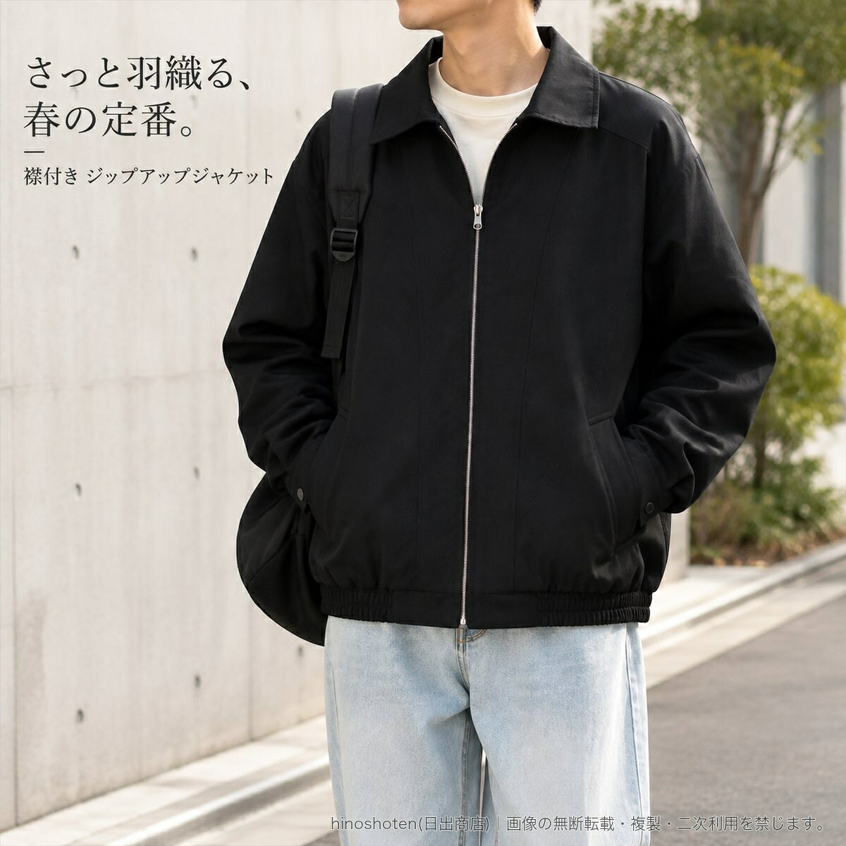 春のコーディネートに取り入れやすい、襟付きの長袖ジャケットです。ゆったり型のシルエットに、フロントジップ、サイドポケット、袖口ボタン、裾のゴム仕様を組み合わせたデザイン。シンプルな無地なので、カジュアルな着こなしに合わせやすい一着です。■素材:ポリエステル100%■カラー:ブラック/ベージュ/ダークカーキ■サイズ:M/L/XL/2XL/3XL■サイズ目安(cm)M:着丈64.5/胸囲120/肩幅54.8/袖丈57L:着丈66.5/胸囲124/肩幅56/袖丈58XL:着丈68.5/胸囲128/肩幅57.2/袖丈592XL:着丈70.5/胸囲132/肩幅58.4/袖丈603XL:着丈72.5/胸囲136/肩幅59.6/袖丈61※平置き採寸のため、1~3cm程度の誤差が生じる場合があります。▲バナーをタップしてクーポンを獲得できます5,180円5,980円5,080円5,080円