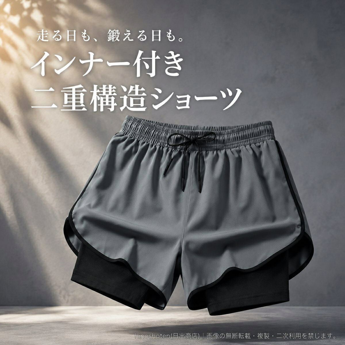 インナー付きランニングショーツ 男女兼用 速乾 二重構造 スポーツショートパンツ 夏用 トレーニング ジム バスケットボール ウエストひも ゆったりストレートシルエット ポリエステル素