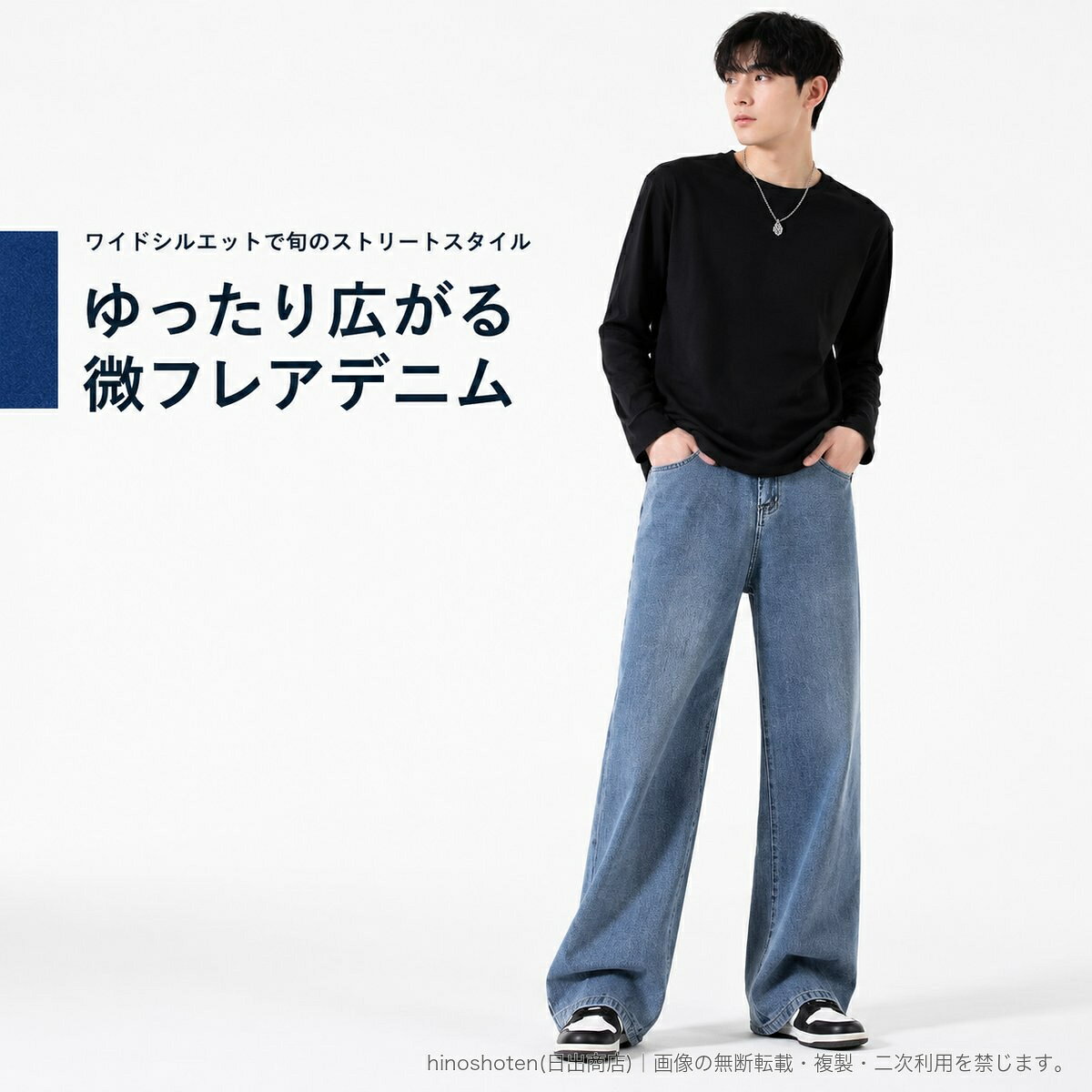 トレンド感のある微フレアシルエットに仕上げたメンズデニムパンツ。ゆったりとしたワイドラインがカジュアルコーデに取り入れやすく、Tシャツやスウェット、シャツなど幅広いトップスと合わせられます。ローライズ仕様、ウエストゴム、前後・サイドポケット付き。カラーはブラック、ブラックグレー、ライトブルー、ミディアムブルー、ダークブルー、ヴィンテージブルーから選択できます。サイズはS、M、L、XL、2XL、3XL。素材組成は綿63.6%、ポリエステル26%、再生セルロース繊維10.4%です。サイズ目安(cm)S:パンツ丈106、ウエスト82、ヒップ97、わたり23.5、裾幅26.5M:パンツ丈107、ウエスト86、ヒップ101、わたり24.5、裾幅27.2L:パンツ丈108、ウエスト90、ヒップ105、わたり25.5、裾幅27.9XL:パンツ丈109、ウエスト94、ヒップ109、わたり26.5、裾幅28.62XL:パンツ丈110、ウエスト98、ヒップ113、わたり27、裾幅29.33XL:パンツ丈111、ウエスト102、ヒップ117、わたり28、裾幅30採寸方法や生地の伸縮性により、1~3cm程度の誤差が生じる場合があります。▲バナーをタップしてクーポンを獲得できます3,980円3,880円3,580円3,680円