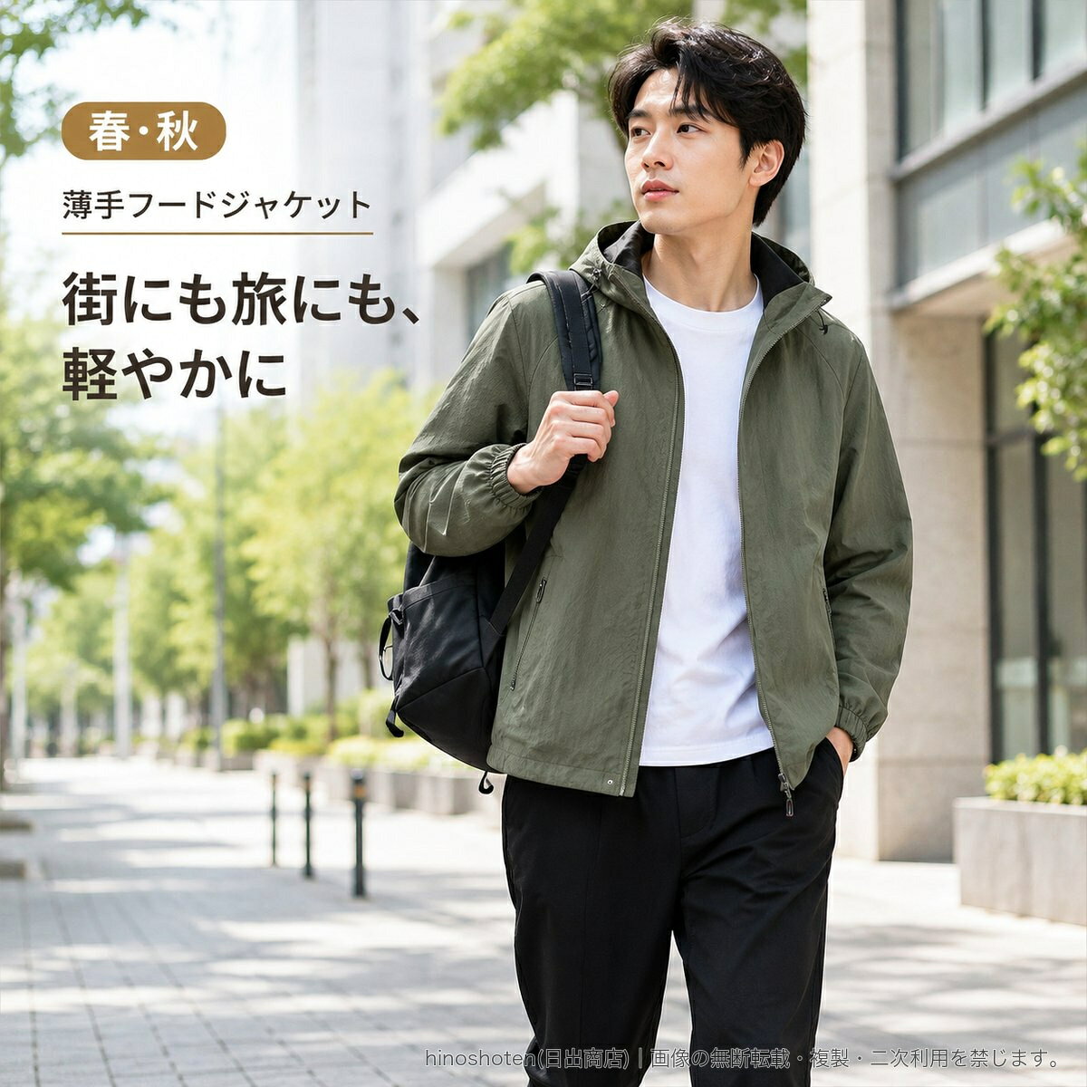 風が気になる春秋の羽織りに使いやすい、メンズ向けのフード付き防風ジャケットです。軽やかな薄手デザインで、旅行や登山などのアウトドアシーンはもちろん、キャンプ、通勤、休日のカジュアルスタイルにも取り入れやすい一着です。フロントは着脱しやすいフルジップ仕様。取り外し可能なフード、両サイドのファスナーポケット、ゴム仕様の袖口、フィット感を調節できる裾のドローコードを備えています。内側にはポリエステル繊維のメッシュ裏地を使用しています。カラーはブラック、ダークグレー、アーミーグリーン、キャメル。サイズはM~5XLまでの7サイズからお選びいただけます。▲バナーをタップしてクーポンを獲得できます5,680円3,780円3,480円3,580円