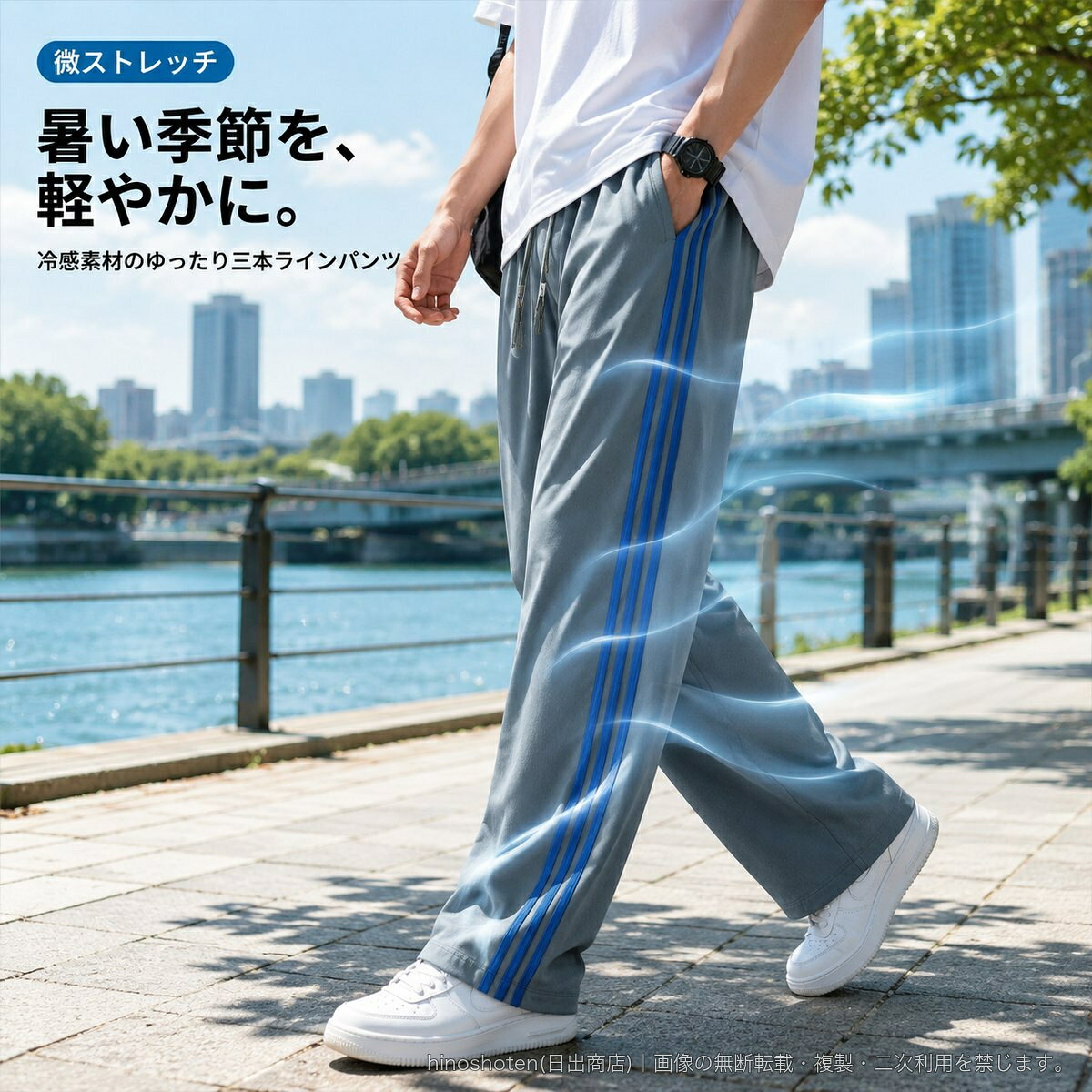 冷感素材を使用した、メンズ向けの三本ラインロングパンツです。ゆったりとしたシルエットに微ストレッチを備え、日常のカジュアルスタイルやスポーツテイストのコーディネートに合わせやすいデザイン。ウエストは紐付きで調整できます。両サイドには三本ラインを配し、シンプルなトップスにも存在感をプラス。ブラック、アイボリー、グレーの3カラー、S~8XLからお選びいただけます。素材はポリエステル95%、ポリウレタン5%です。▲バナーをタップしてクーポンを獲得できます3,880円〜3,780円〜4,080円〜4,080円〜