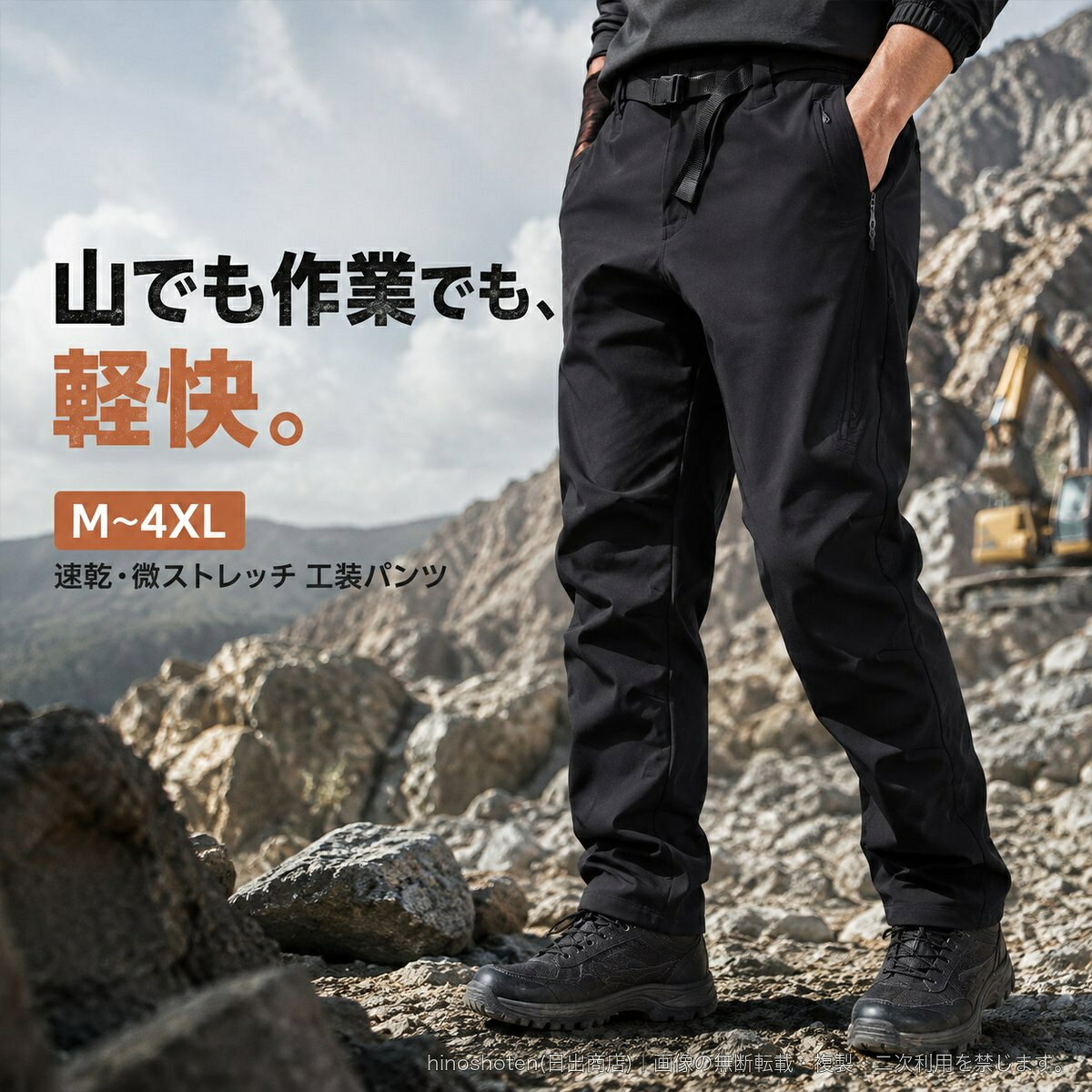 登山やトレッキング、キャンプ、屋外作業から普段使いまで活躍する、メンズ用の速乾工装パンツです。防風・防水・透湿性を備えた生地を採用し、変わりやすい屋外環境での着用をサポート。ポリエステル98%・ポリウレタン2%の微ストレッチ素材が脚の動きにフィットします。複数のファスナーポケット付きで、スマートフォンなどの小物を収納しやすい設計。オールシーズン着用でき、ブラック・グレー・カーキの3色、M~4XLの6サイズから選べます。▲バナーをタップしてクーポンを獲得できます3,980円4,280円4,680円3,780円