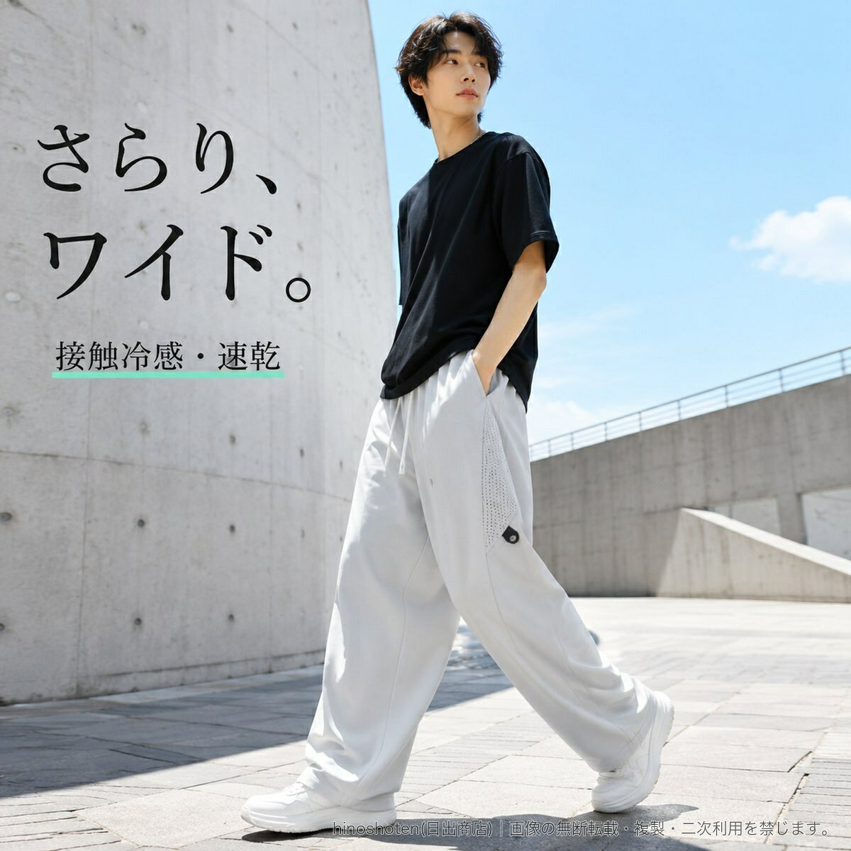 接触冷感 ワイドパンツ メンズ レディース 夏用 速乾 薄手 ロングパンツ ストレート ゆったり ドローコード サイドメッシュ 男女兼用 カジュアル スポーツパンツ 4色 S~3XL
