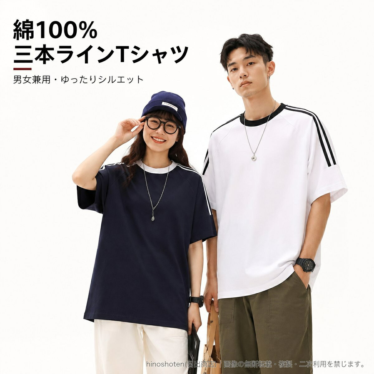 綿100%の純綿素材を使った、厚手タイプの無地半袖Tシャツです。クルーネックとゆったりシルエットでリラックス感のある着こなしに仕上がり、肩から袖に配した三本ラインがシンプルなデザインのアクセントになります。男女兼用で着用でき、普段使いはもちろん、色違いやペアルックにもおすすめです。カラーは白、グレー、黒、ボルドー、ネイビーの5色、サイズはS・M・L・XL・2XL・3XLをご用意しています。抗ピリング機能を備えた、夏のデイリーコーデに使いやすい一枚です。▲バナーをタップしてクーポンを獲得できます2,780円〜2,680円2,880円3,080円