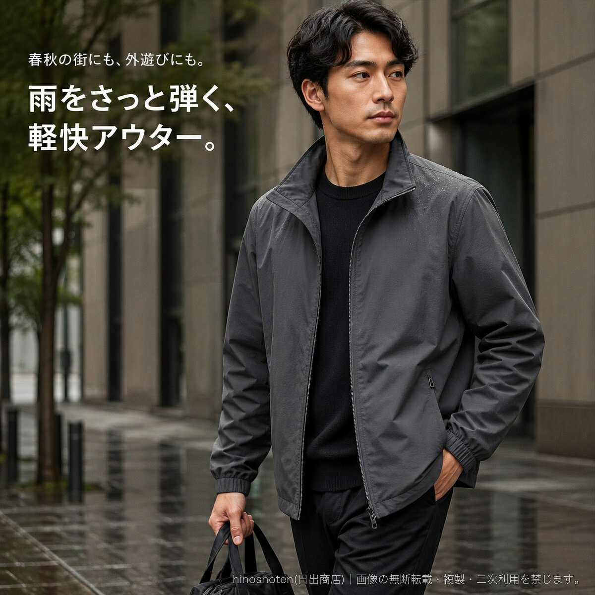 街着からアウトドアまで幅広く着回せる、メンズ向けの撥水ジャケットです。表地にはナイロン100%の生地を使用。水滴を弾く撥水仕様と、首元を覆うスタンドカラーで、天候が変わりやすい春秋の羽織りとして活躍します。シルエットはゆったりとしたレギュラー丈。フロントは開閉しやすいファスナー仕様で、両サイドには小物を収納できるファスナーポケット、内側にもポケットを備えています。ゴム仕様の袖口が手首にフィットし、動きやすさにも配慮したつくりです。落ち着いた無地デザインは、普段着、通勤、旅行、キャンプなどさまざまな装いに合わせやすく、ワークテイストやアウトドアスタイルにも好相性。カラーはダークグレー、ブラック、アーミーグリーン、ブラウンの4色、サイズはM~5XLからお選びいただけます。▲バナーをタップしてクーポンを獲得できます5,480円5,480円3,880円3,880円
