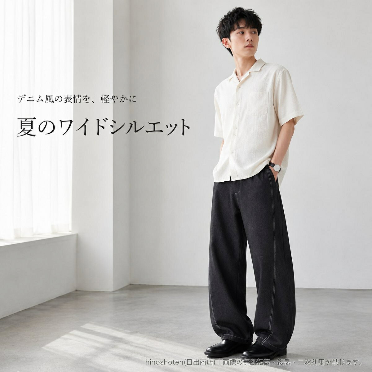 涼感デニム風ワイドパンツ メンズ 春夏 薄手 通気性 バレルパンツ ルーズ ストレート 中低ウエスト 配色ステッチ ノンストレッチ 黒 青 M~5XL