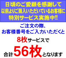 送料無料　フィルター全品半額以下 換気扇フィルター・レンジフードフィルター278×295　交換用　36枚入り（12枚サービス計48枚）ナショナル　三菱 対応品　他社サイズ　C3　MD