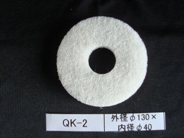 給気口フィルター　QK−2　(24枚入)、キョウワナスタ　対応品　外径130mm内径40mm　大型タイプ　吸気口..