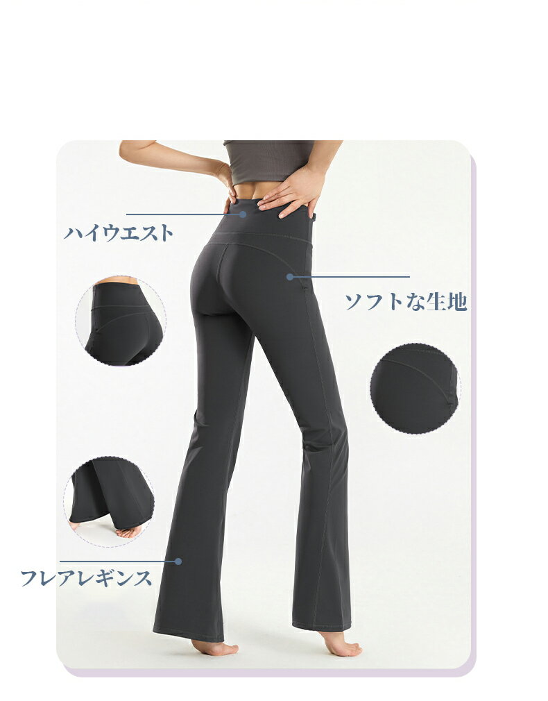 【スーパーセール！20％OFFクーポン券】ストレッチパンツ レディース フレアレギンス 美脚 フレアパンツ 足長 ヨガパンツ フレア ブーツカット ぴったりフィット 超伸縮 脱ぎ履き ストレスフリー ブラック ピラティス ストレッチパンツ レギンス 10分丈 吸汗速乾 快適 着痩せ 3