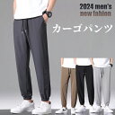 【1点6%、2点11%OFFクーポン】カーゴパンツ メンズ ボトムス ジョガーパンツ 接触冷感 ミリタリーパンツ 作業着 ズボン スウェットパンツ トレッキングパンツ クライミングパンツ 通気性 速乾 アウトドア ハイキング 人気 おしゃれ 大きいサイズ 薄手 四つ色