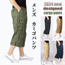 【10%OFFクーポン 期間限定】カーゴパンツ メンズ ハーフパンツ ミリタリー 半ズボン ショートパンツ 大きい サイズ ゆったり クロップドパンツ アウトドア ボトムス スウェットパンツ カジュアル 無地 コットン ズボン ゆったり 春夏