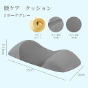 【1点5%、2点15%、3点20%OFFクーポン】睡眠腰枕 腰痛 低反発クッション 腰サポート 腰ピロー 寝る腰クッション 腰当て 足腰枕 メモリーフォーム枕 ...