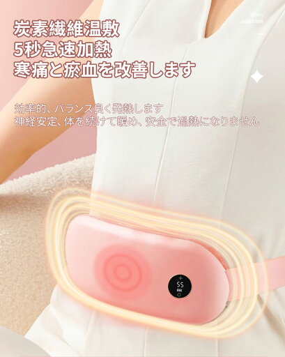 【1点6%、2点11%OFFクーポン】腰ホットベルト 温熱ベルト 腰暖ベルト 腹部 リラックス 振動 腰サポーター腹部 温熱 腰ベルト 3段階温度調節 3種類の振動モード type-C充電式 携帯便利 (生理中の冷え対策/おなかの痛み) 職場用 誕生日 取扱説明書付 プレゼント 【1点6%、2点11%OFFクーポン】腰ホットベルト 温熱ベルト 腰暖ベルト 腹部 リラックス 振動 腰サポーター腹部 温熱 腰ベルト 3段階温度調節 3種類の振動モード type-C充電式 携帯便利 (生理中の冷え対策/おなかの痛み) 職場用 誕生日 取扱説明書付 プレゼント
