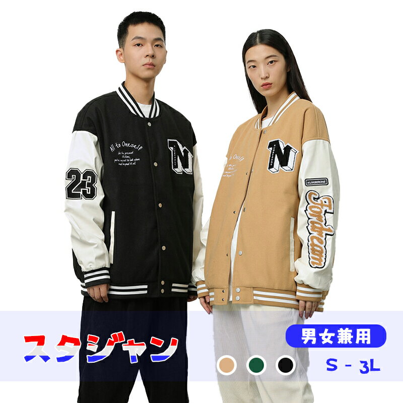 楽天市場】スタジャン メンズ(コート・ジャケット|レディース 楽天市場】スタジャン メンズ(コート・ジャケット|レディース