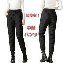 【5%OFFクーポン】防風 ズボン レディース パンツ 無地 長ズボン ロング丈 ジョガーパンツ スリム 冬 防寒 軽い ボトムス 中綿パンツ あったか パンツ...