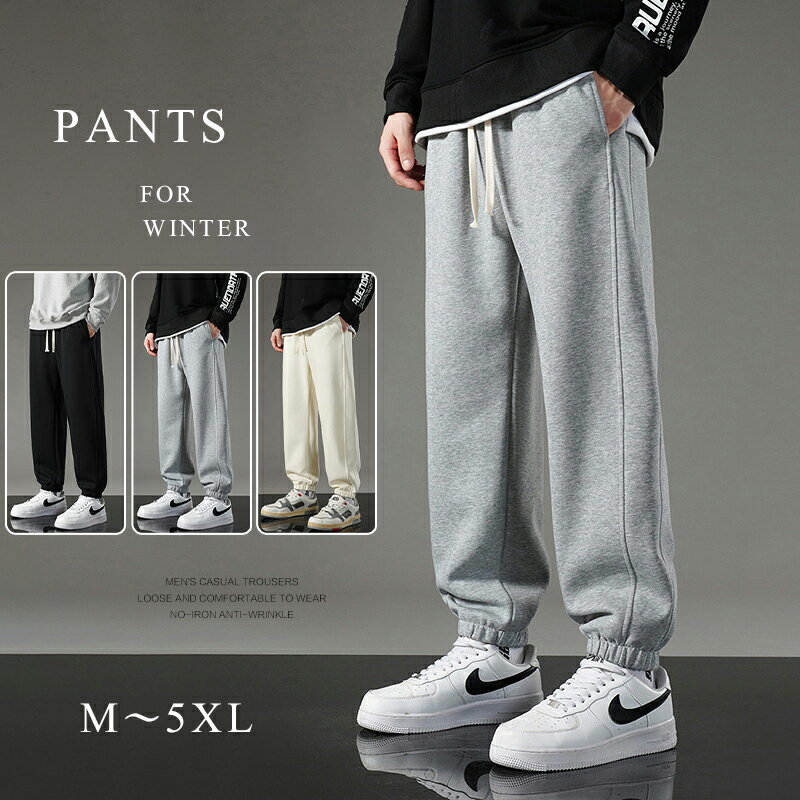 【1点6%、2点11％OFFクーポン】スエットパンツ メンズ スウェットパンツ ロングパンツ ゆったり スポーツ リラックス 大きいサイズ パンツ ズボン ルームウエア ジャージ 下 トレーニングウェア カジュアル カジュアル 春 秋 冬 普通スタイルと裏起毛スタイルの選択可