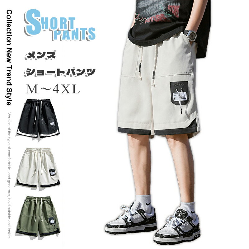メンズショーパンカジュアル夏用ショ...