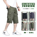 【1点6%、2点11%OFFクーポン】ショートパンツ カーゴパンツ メンズ コットン 大きいポケット 5分丈 大きい 半ズボン チノパン 涼しい 春夏 蒸れない スエット 軽快 短め 男性 部屋着 登山着 スポーツ 快適 吸汗 フィットネススウェット通気性スポーツ ルームウェア
