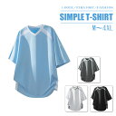 【1点6%、2点11%OFFクーポン】メンズ カラーマッチング ドロップショルダー Vネック Tシャツ プルオーバー Vネック コットン 接触冷感 夏服 アイスシルクTシャツ カットソー カジュアル ゆったり おしゃれ 快適 軽い 柔らかい トップス ファッション 大きいサイズ