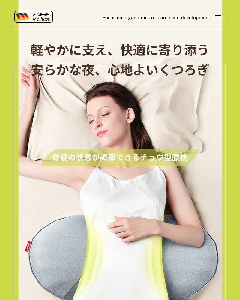 【ポイント3倍】Meikaso 腰枕 低反発 腰まくら 就寝用 腰クッション 安眠サポート ...
