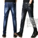【1点6%、2点11%OFFクーポン】ジーンズ メンズ スキニー ジーパン ズボン ストレッチ ストレート デニム パンツ ロングパンツ Gパン カジュアル オールシーズン 美脚 細身 伸縮自在ストレッチ デニムパンツ メンズ ストレッチ ジーンズ ワークパンツ 調節可