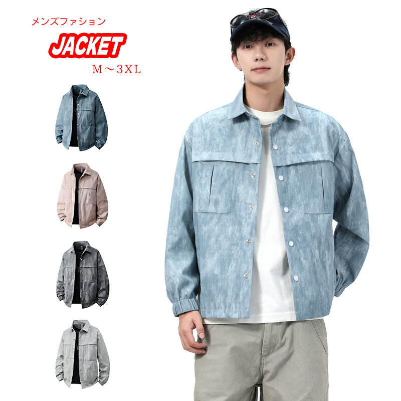 【1点6%、2点11％OFFクーポン】カジュアルシャツ 長袖 メンズ シャツジャケット スナップボタン 開襟 ..