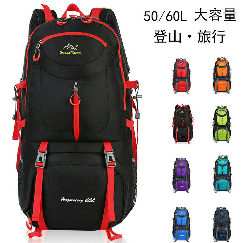 【災害用・旅行・アウトドアで活躍!】大容量 リュック 50/60L バックパック 撥水 防汚 通気性 軽量 登..