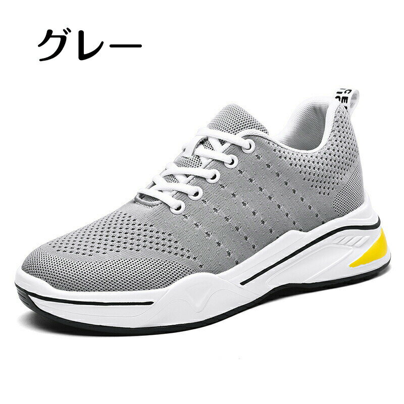 シークレットシューズ 8cmアップ メンズ スニーカー シークレットスニーカー8cmup 厚底 身長アップ インヒール スニーカー ウォーキングシューズ 背が高くなる靴 滑り止め 通気性抜群 快適 運動靴