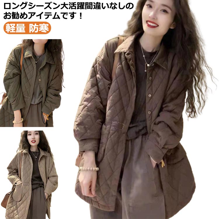 【ポイント3倍】キルティングコート コート レディース アウター ロング ミドル ジャケット ロング 長袖 キルティング ロングコート 羽織り 中綿 ゆったり 前開き シンプル きれいめ 高級感 軽い 軽量 防寒 防風 あったか 暖かい ロングジャケット キルティ(4.0)