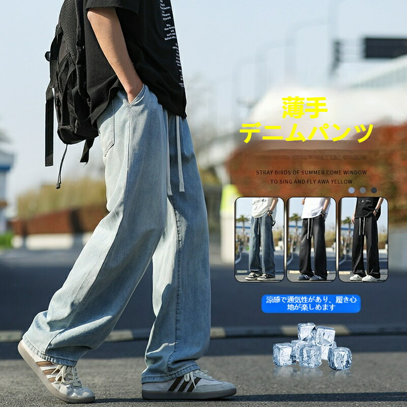 楽天市場】デニムパンツ メンズ ライトブルーの通販