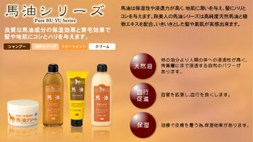 10％OFF　馬油トリートメント　つめかえ用　1000g　旅美人　アズマ商事　馬油　オリーブ油　ホホバオイル　椿油配合　詰め替え用　詰替　旅美人　アズマ商事　馬油　トリートメント　馬油【送料450円〜／本州は6000円以上購入で送料無料／北海道沖縄県は追加送料】