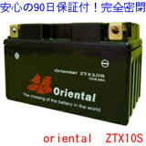 ڷ&ʡ oriental ХѥХåƥ꡼ ZTX10S