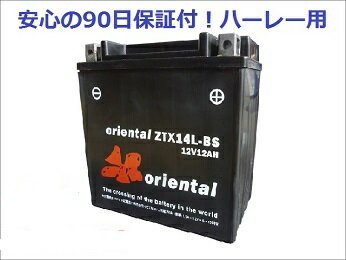 【激安&新品】 oriental バイク用バッテリー ZTX14L-BS