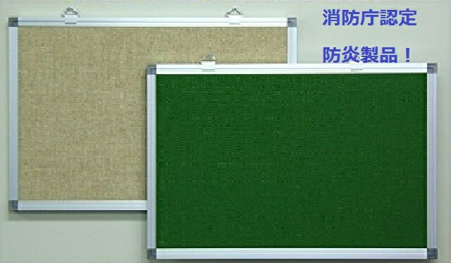 【消防庁認定防炎製品】 壁掛け掲示板 900×1800mm ピンタイプ