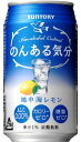 運転があっても、アルコールゼロだからうれしい！ 休日のドライブや、家族の送り迎えを控えていても、アルコールゼロの「のんある気分」なら、いつも気にせず飲めちゃいます。 ダイエット中でも、カロリーゼロだからうれしい！ 美味しいもの好きなグルメにもアクティブにスポーツをする人にも。「のんある気分」が一緒なら、安心して楽しめます♪ 健康を気にする人でも、糖類ゼロだからうれしい！ 飲みすぎたかなと思ったら休刊日をつくろう。そんなときにはお酒気分が味わえる「のんある気分」でココロも体もリラックス。