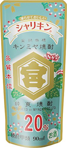 キンミヤ焼酎 シャリキンパウチ 20度 90ml×30