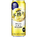 糖類・香料・着色料を一切使用せず、果汁とお酒だけでつくった、 素材のありのままを楽しめるチューハイ。ギュッと搾ったレモンの爽やかな酸味とみずみずしい味わい。果汁12%。果汁比率は素材の個性が引き立つ割合にこだわりました。