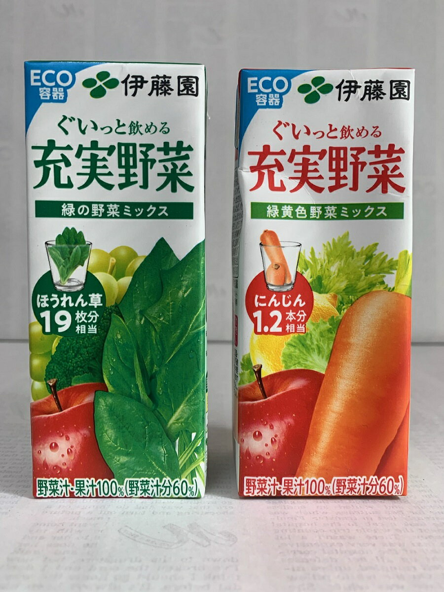 伊藤園大人気充実野菜シリーズ飲み比べセット（緑黄色野菜＆緑の野菜ミックス×各24本セット）計2ケースセット