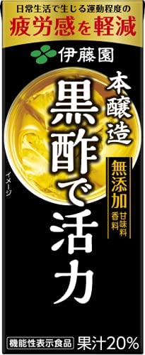 伊藤園 黒酢で活力 200ml 紙パック×48本 (24個×2ケース)