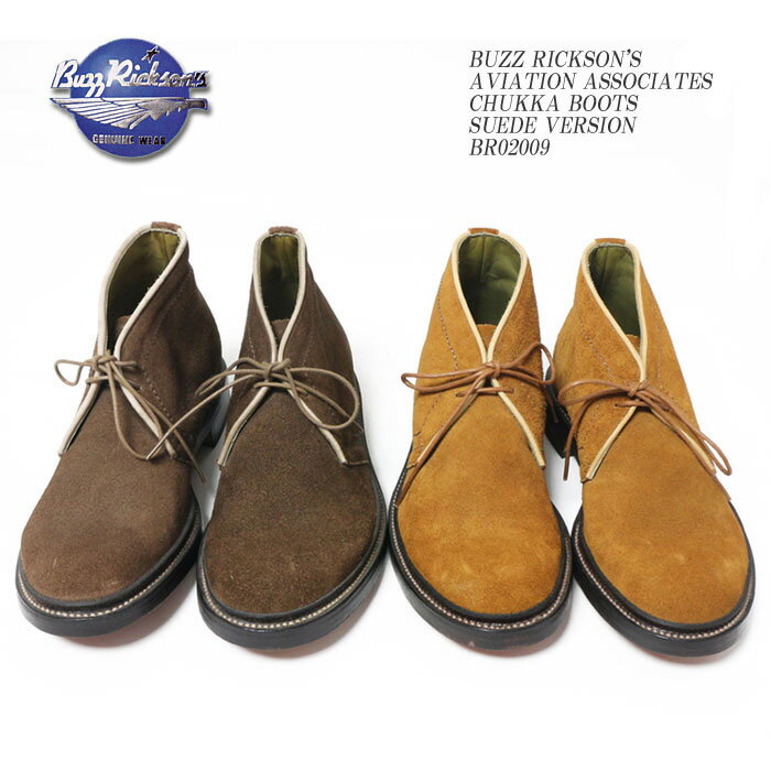 BUZZ RICKSON'S　バズリクソンズ　AVIATION ASSOCIATES　CHUKKA BOOTS　SUEDE VERSION　BR02009