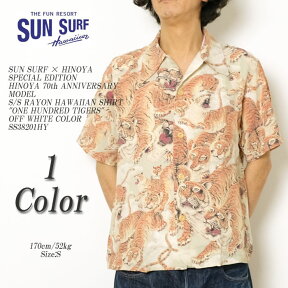 SUN SURF サンサーフ　SPECIAL EDITIONHINOYA 70th ANNIVERSARY MODEL　S/S RAYON HAWAIIAN SHIRT　"ONE HUNDRED TIGERS"　OFF WHITE COLOR　SS38201HY 送料無料 日本製 国産 アロハシャツ スペシャルエディション　百虎