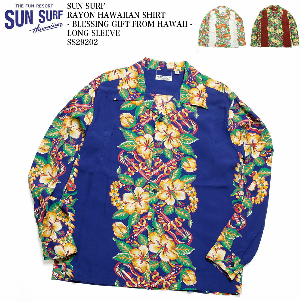 サンサーフ SUN SURF SS29202 長袖 レーヨン ハワイアンシャツ - BLESSING GIFT FROM HAWAII - メンズ | ヒノヤ HINOYA