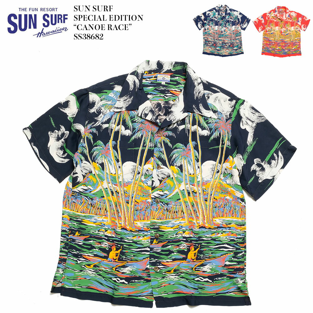 SUN SURF サンサーフ SPECIAL EDITION 