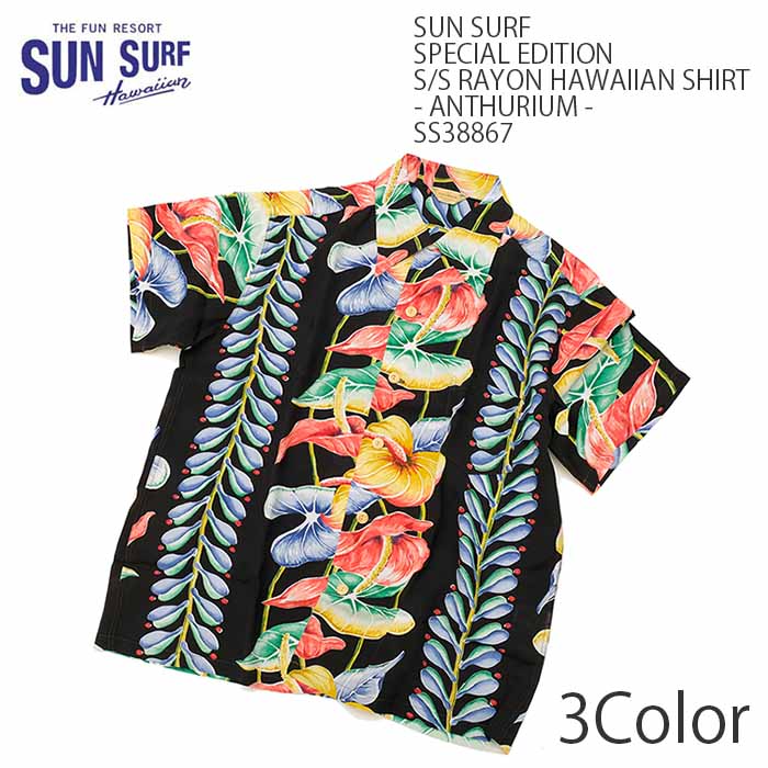 SUN SURF サンサーフ SPECIAL EDITION - ANTHURIUM - SS38867　送料無料 日本製 国産 アロハシャツ スペシャルエディション 洋柄 レーヨン 東洋エンタープライズ メンズ ヒノヤ