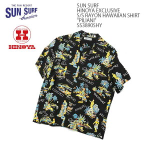 SUN SURF　サンサーフ　HINOYA EXCLUSIVE S/S RAYON HAWAIIAN SHIRT"PILILANI" SS38905HY 送料無料 別注 洋柄 アロハ ハワイアンシャツ ビンテージ 東洋エンタープライズ メンズ 2022年