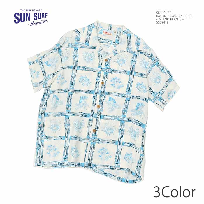 サンサーフ SUN SURF SS39419 半袖 レーヨン ハワイアンシャツ - ISLAND PLANTS - メンズ | ヒノヤ HINOYA