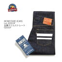 桃太郎ジーンズ  MOMOTARO JEANS　桃太郎ジーンズ　Lot.0205SP　出陣スリムストレート　0205SP Big Size