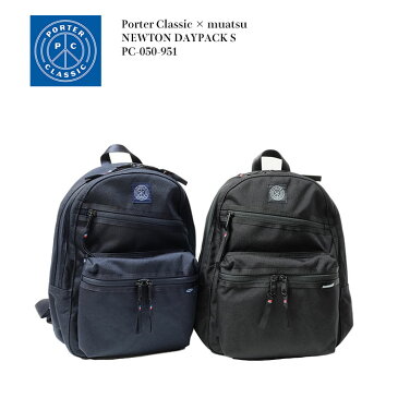 Porter Classic × muatsu ポータークラシック × ムアツ NEWTON DAYPACK S PC-050-951 送料無料 日本製 国産 ニュートン 昭和西川